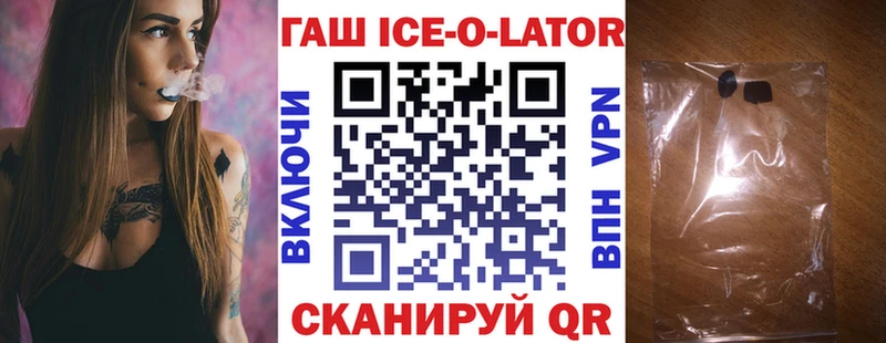 Купить закладки  Ноябрьск  ГАШИШ Изолятор 