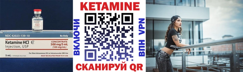 Купить  Ноябрьск  Кетамин VHQ 