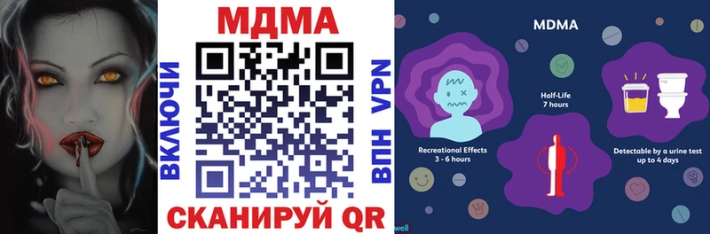 Купить закладки  Ноябрьск  MDMA VHQ 