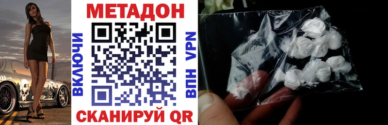 МЕТАДОН кристалл  Купить  Ноябрьск 