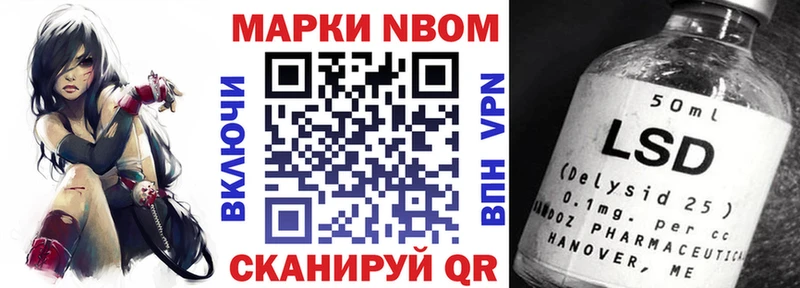 Купить закладки  Ноябрьск  Марки 25I-NBOMe 1,8мг 